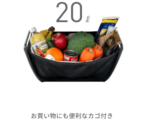 お買い物にも便利なカゴ付き